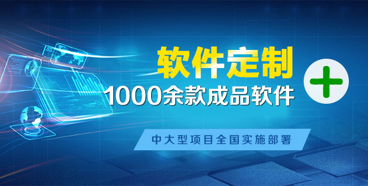龙亭管理系统软件软件开发